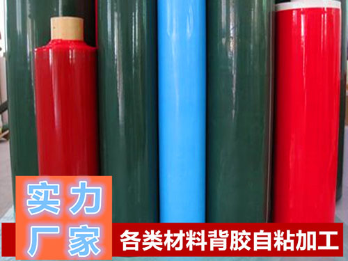 彩色PE泡（pào）棉雙麵膠帶